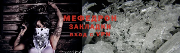 мефедрон Богородск